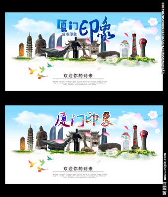 廈門設(shè)計圖__廣告設(shè)計_廣告設(shè)計_設(shè)計圖庫