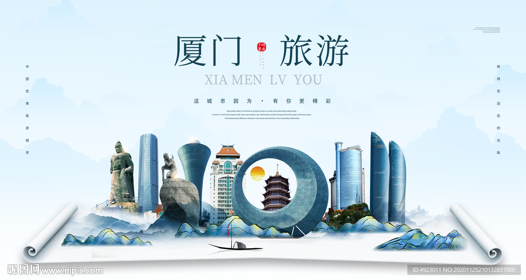 廈門旅游 廈門印象設計圖__海報設計_廣告設計_設計圖庫_昵圖網nipic.