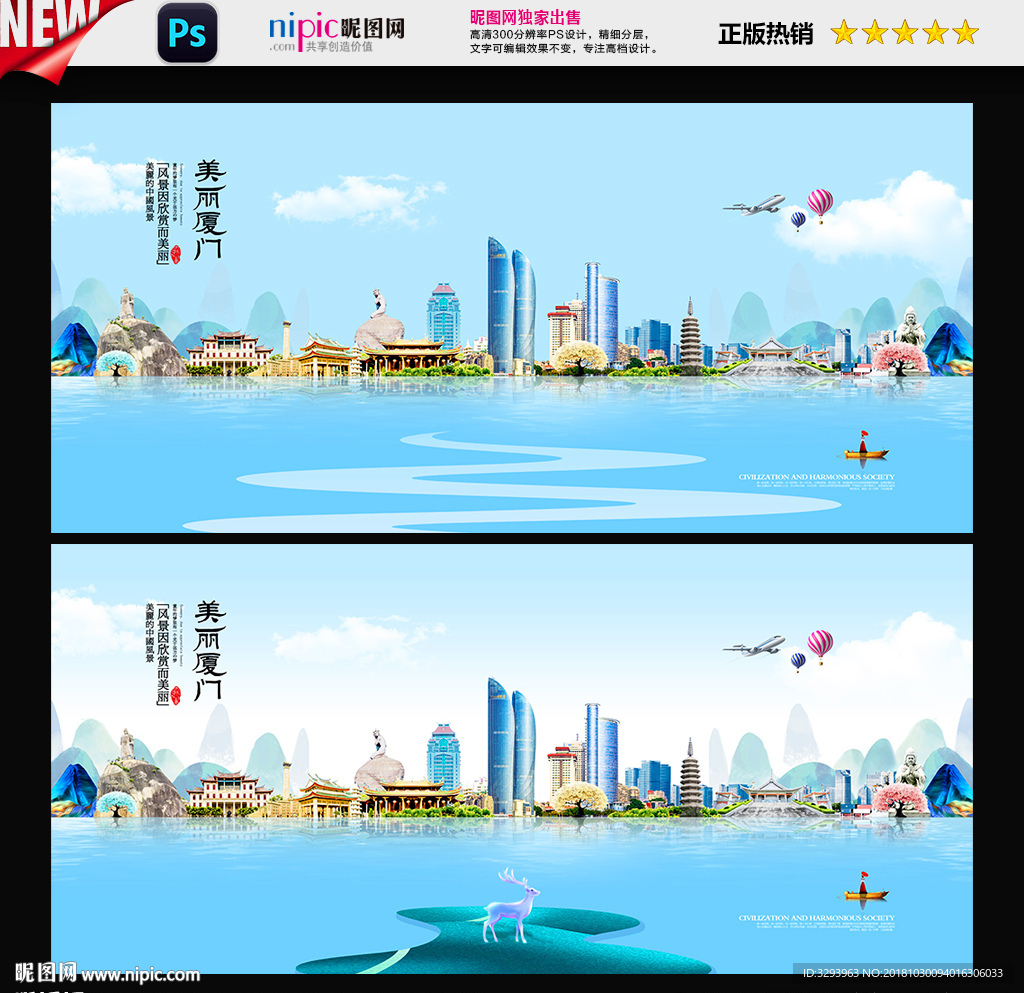 廈門設(shè)計圖__海報設(shè)計_廣告設(shè)計_設(shè)計圖庫_昵圖網(wǎng)nip.