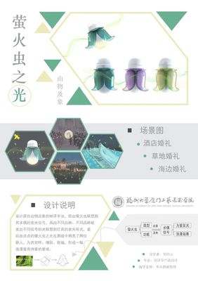 福州大學(xué)廈門工藝美術(shù)學(xué)院產(chǎn)品設(shè)計系2020屆研究生畢業(yè)設(shè)計展