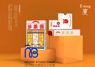 廈門文創(chuàng) | 沙茶面包裝設(shè)計-古田路9號.