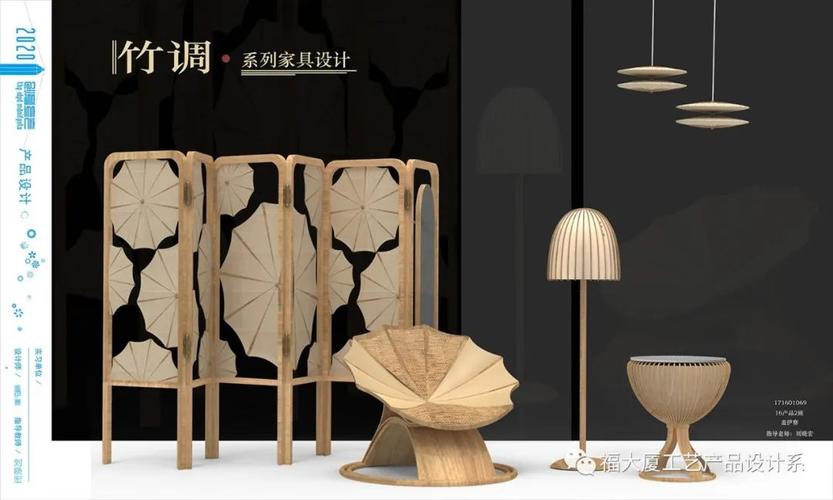 福州大學廈門工藝美術學院2020屆產(chǎn)品設計系本科畢業(yè)作品展-設計競賽