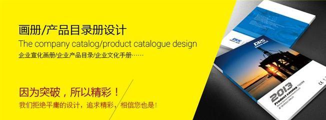 廣告設計畫冊設計宣傳冊設價格_供應廣告設計畫冊設計宣傳冊設_廈門創弈廣告