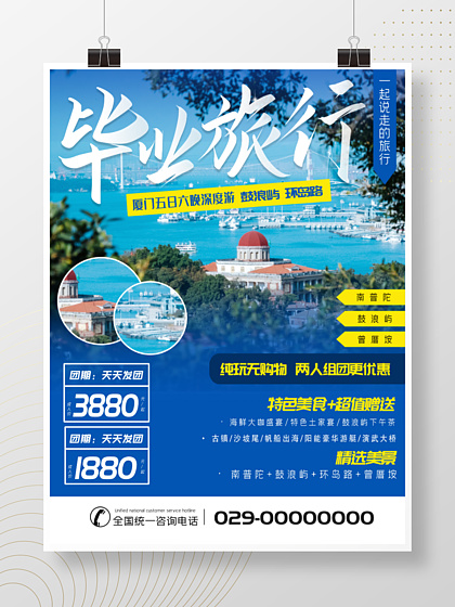 廈門海報設(shè)計免費下載_廈門海報圖片-第4頁網(wǎng)海報大全