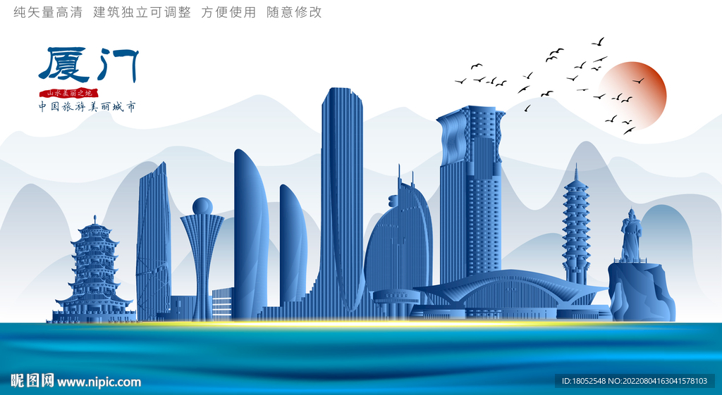 廈門(mén)地標(biāo)設(shè)計(jì)圖__廣告設(shè)計(jì)_廣告設(shè)計(jì)_設(shè)計(jì)圖庫(kù)_昵圖網(wǎng)n.