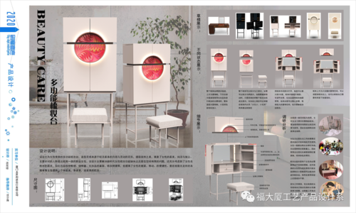 福州大學廈門工藝美術學院2020屆產(chǎn)品設計系本科畢業(yè)作品展-設計競賽