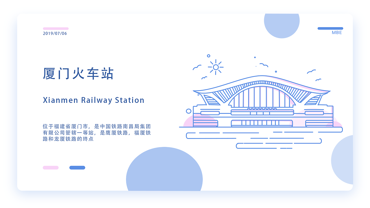 MBE建筑圖標設(shè)計--廈門