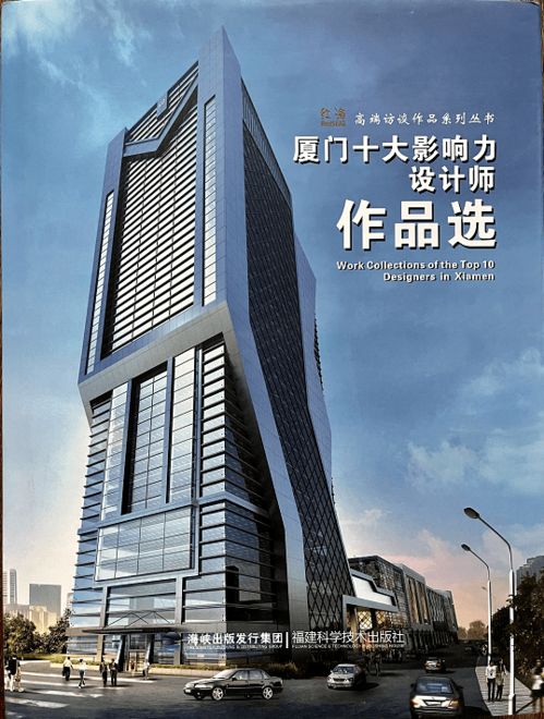 林樹枝 廈門十大影響力設計師序言