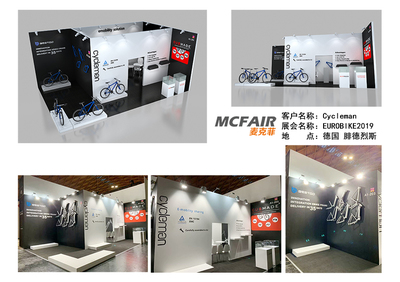 廈門麥克菲設(shè)計(jì)助力中國(guó)品牌閃耀2019歐洲自行車展EUROBIKE